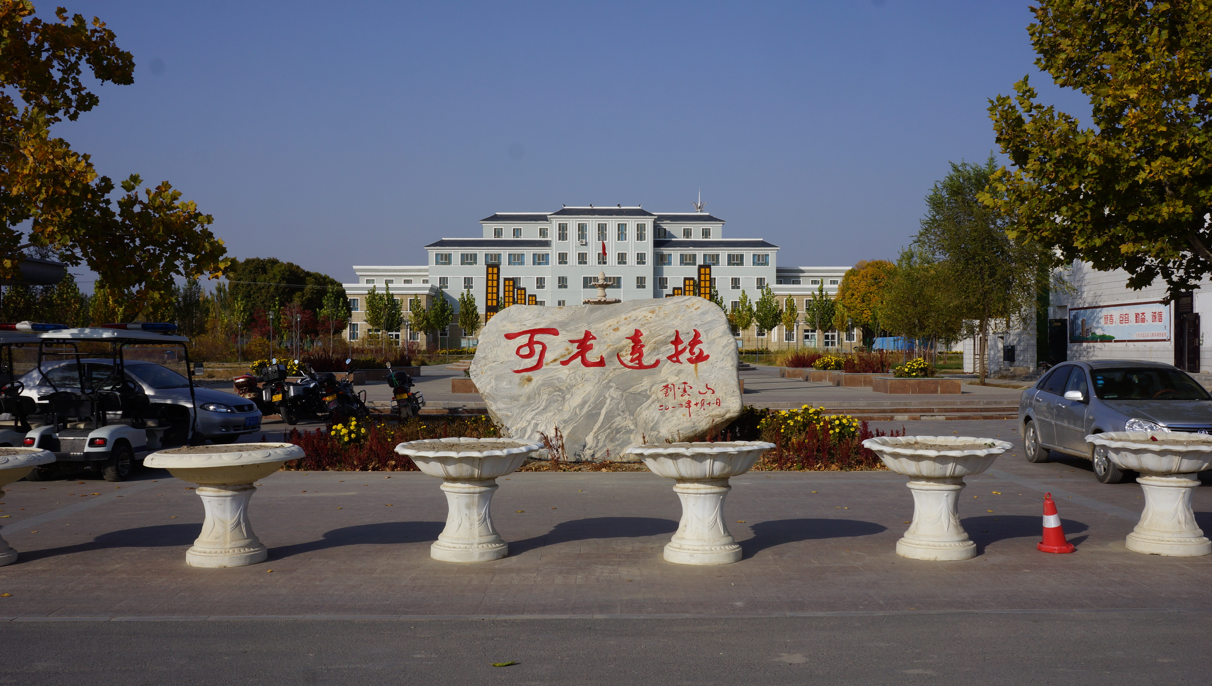 可克达拉市
