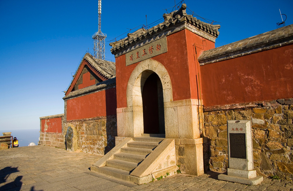 泰山玉皇庙