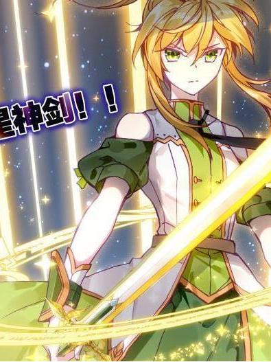 星神剑