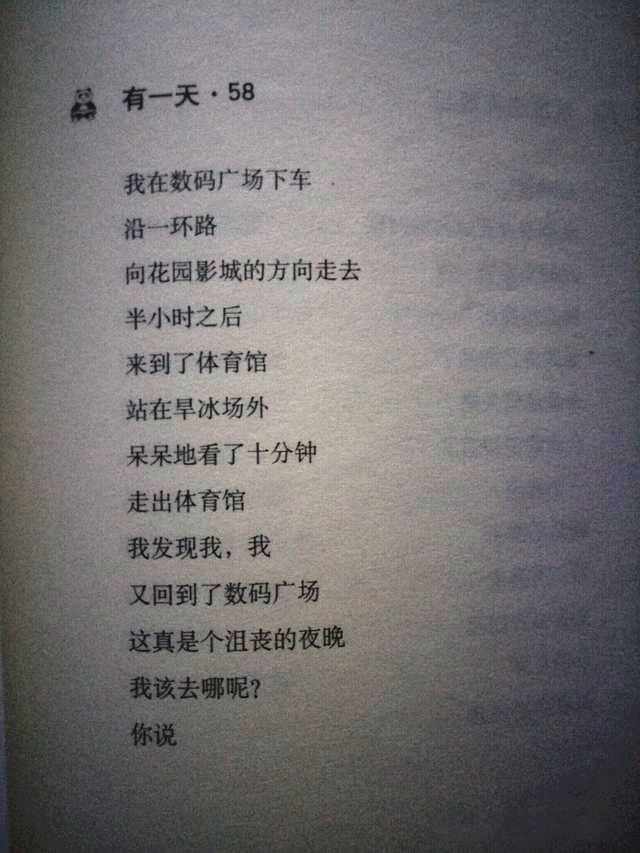 浙江小伙写“废话诗”，走红网络获热捧，难道我跟不上时代了？_百科TA说