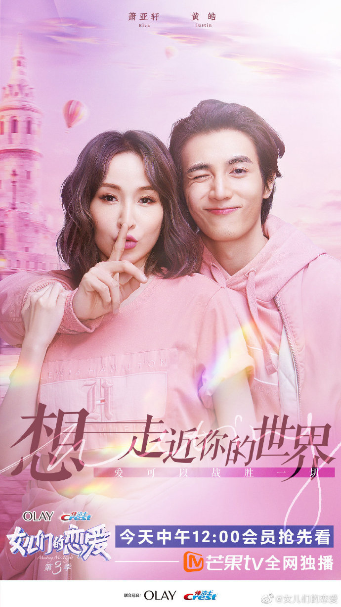 女儿们的恋爱第三季