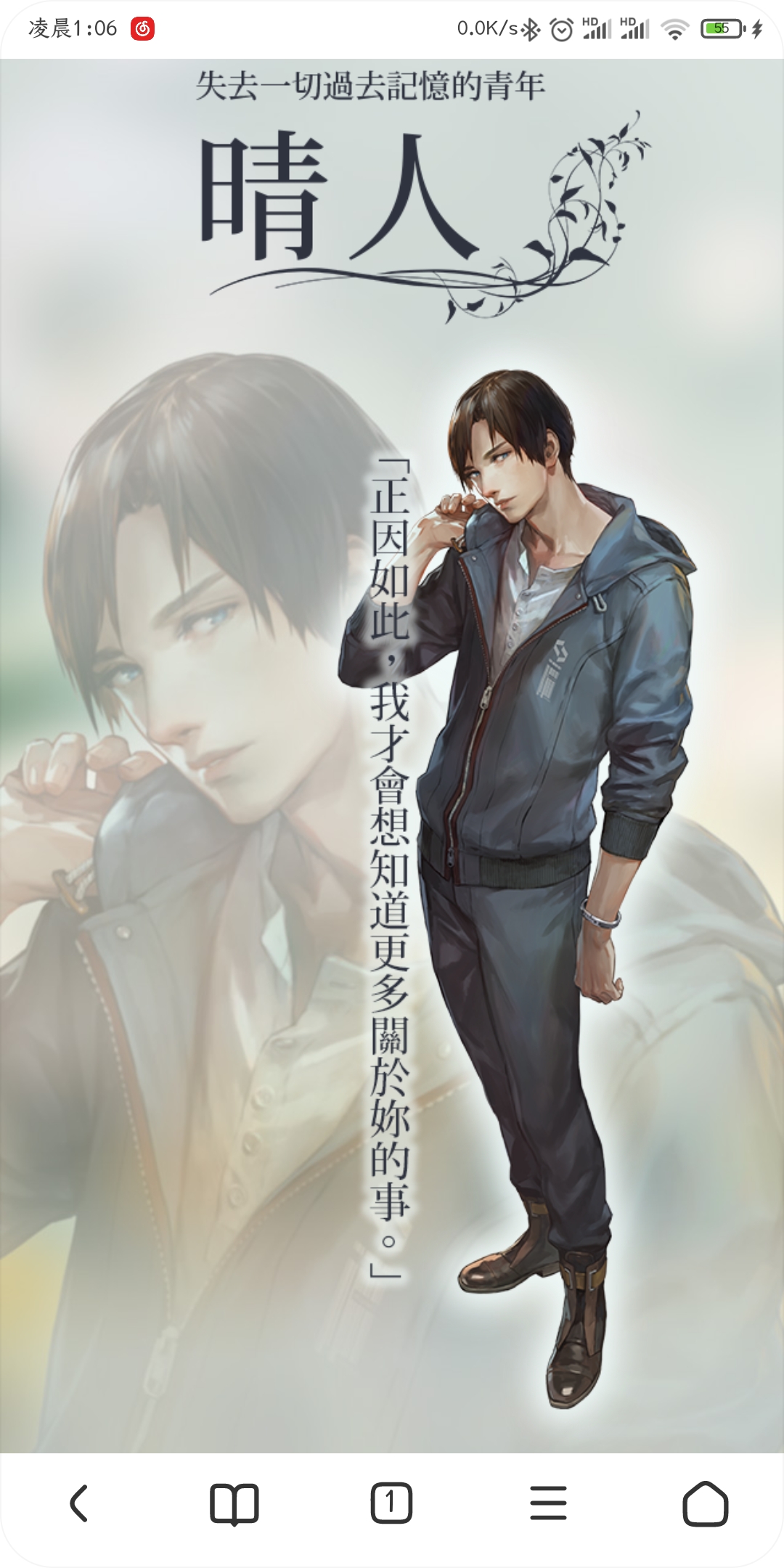 如月晴人