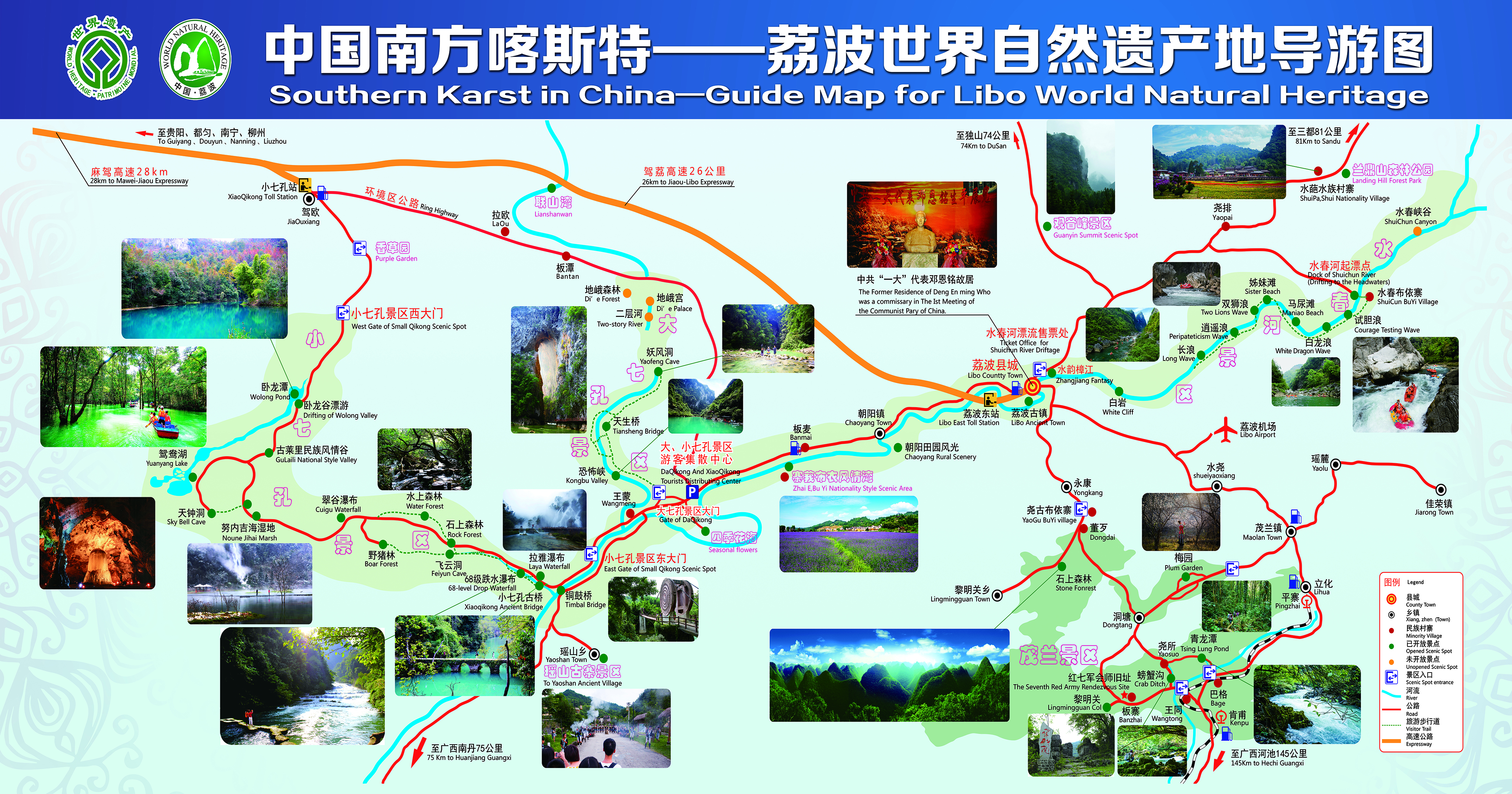  p>小七孔风景区,位于 a target="_blank" href="/item/贵州省