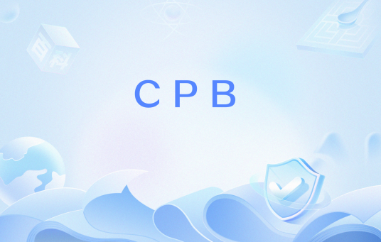 CPB（私人银行领域术语）_百度百科