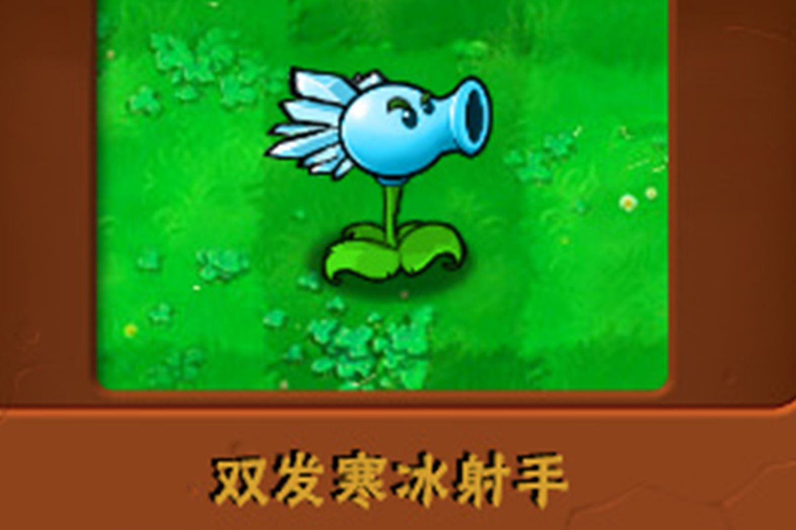 寒冰射手