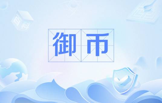御币_百度百科