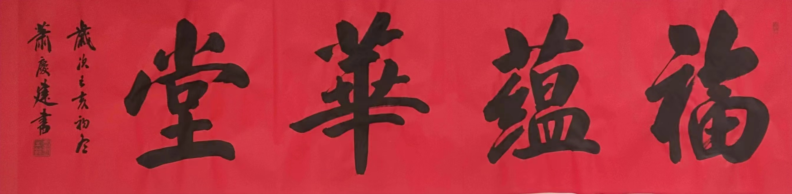 书法家国庆萧作品多少钱(书法名家庆国书法作品)-书法家国庆萧联系方式,书法家国庆萧作品多少钱(书法名家庆国书法作品)-书法家国庆萧联系方式,书法家国庆萧,第2张