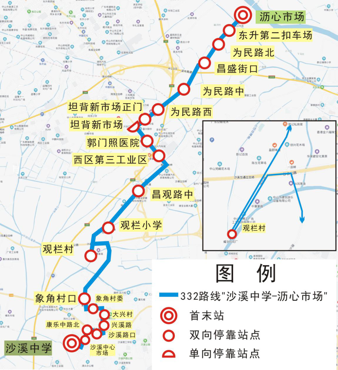 中山公交332路