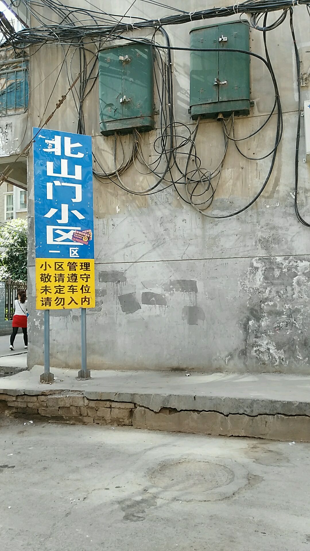  p>北山门小区位于西安市雁塔城南. /p>