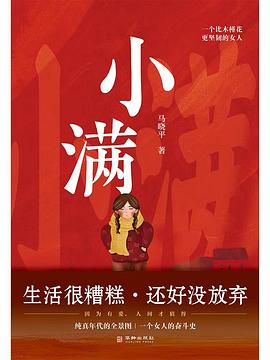 半生小满