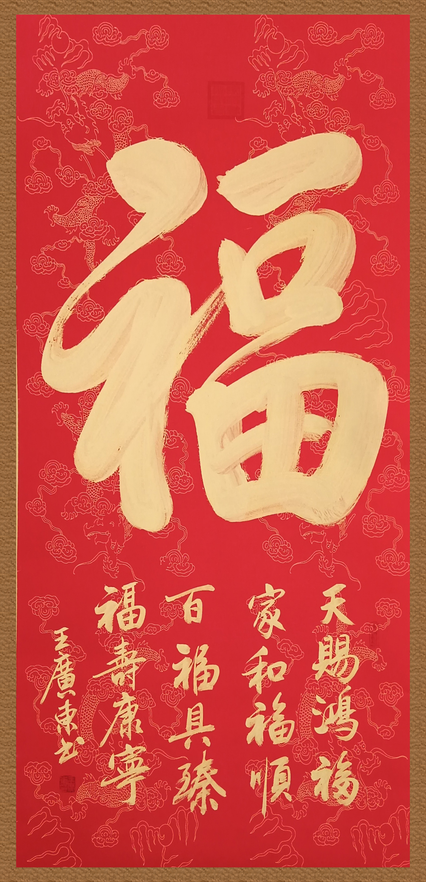 王广东