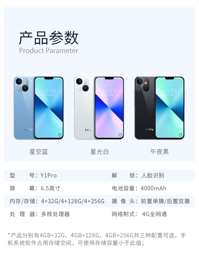  p>乐视 y1 pro(letv y1pro),乐视旗下手机产品,于2022年5月31日发布.