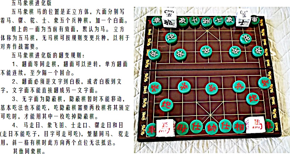 中国象棋