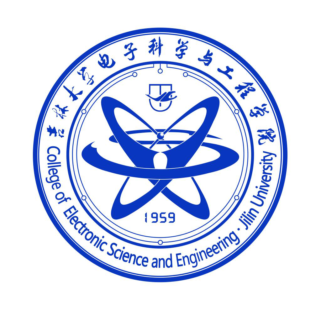 吉林大学电子学院
