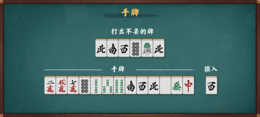 手牌（麻将术语）_百度百科