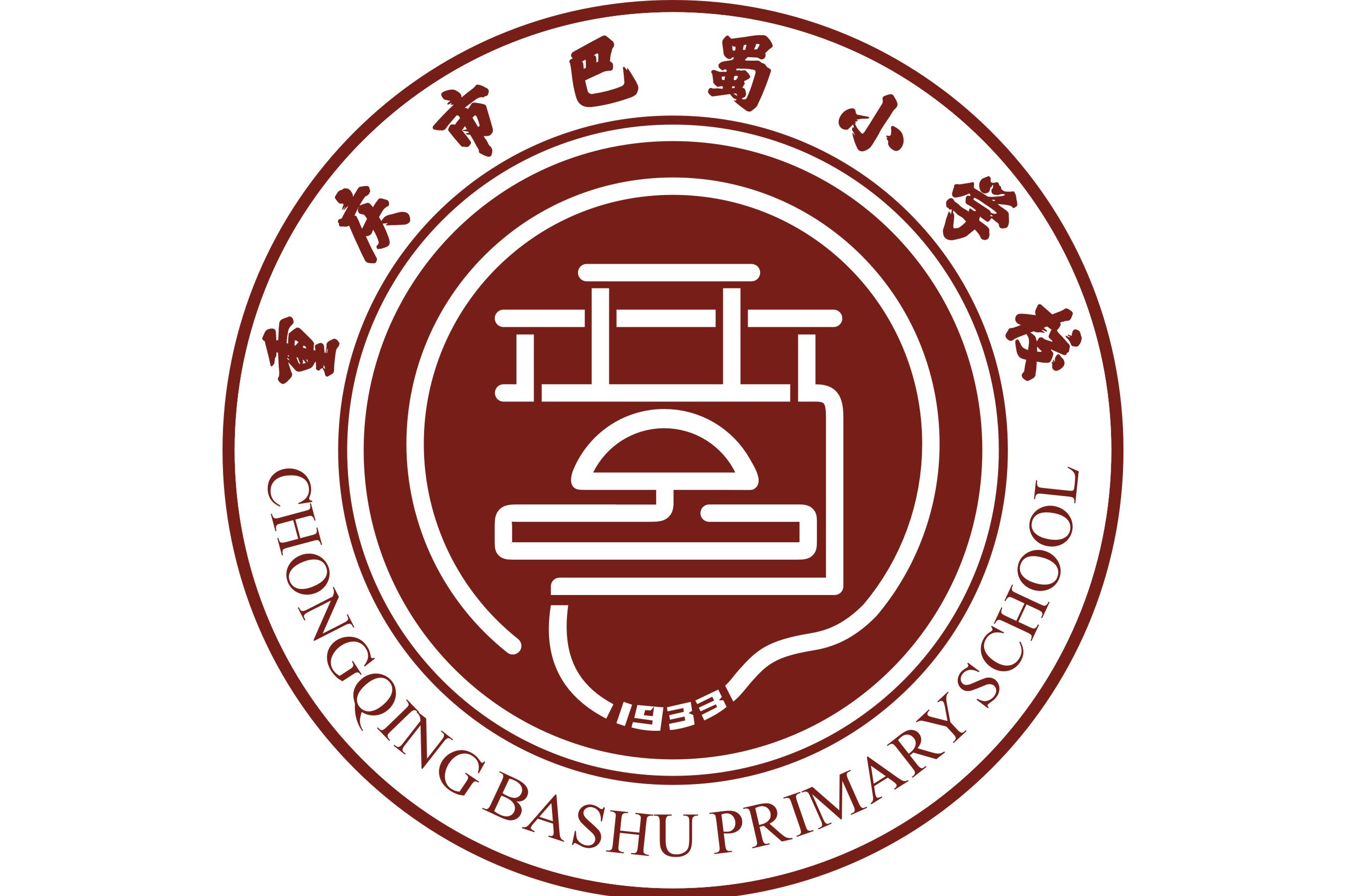 重庆市巴蜀小学校