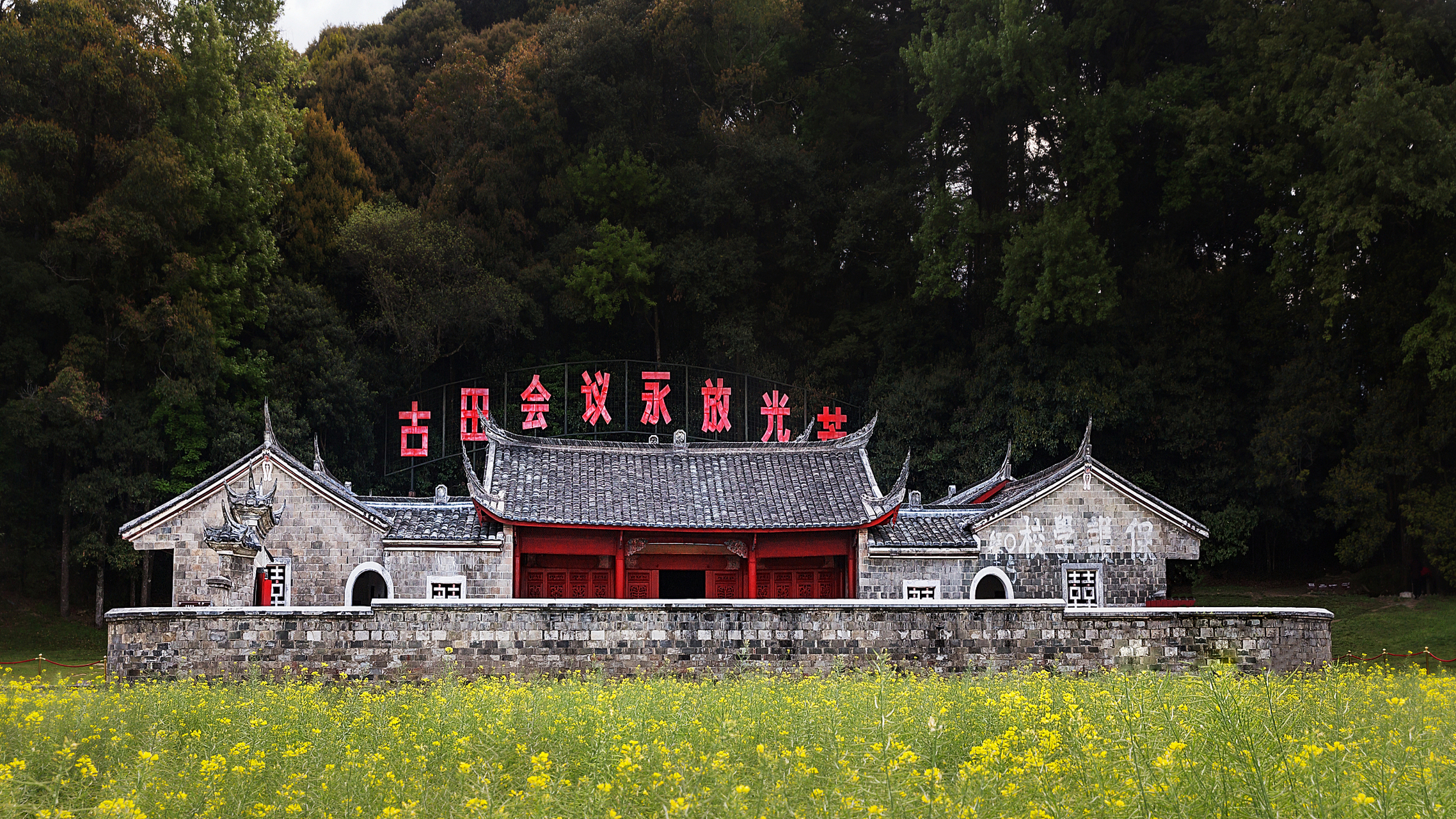 福建省龙岩市古田旅游区
