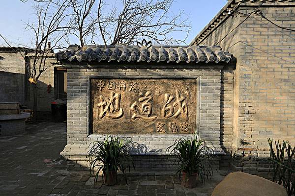  p>冉庄地道战遗址,位于保定市 a target="_blank" href="/item/清苑