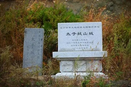  p>太子城山城位于辽宁省抚顺市 a target="_blank" href="/item/新宾