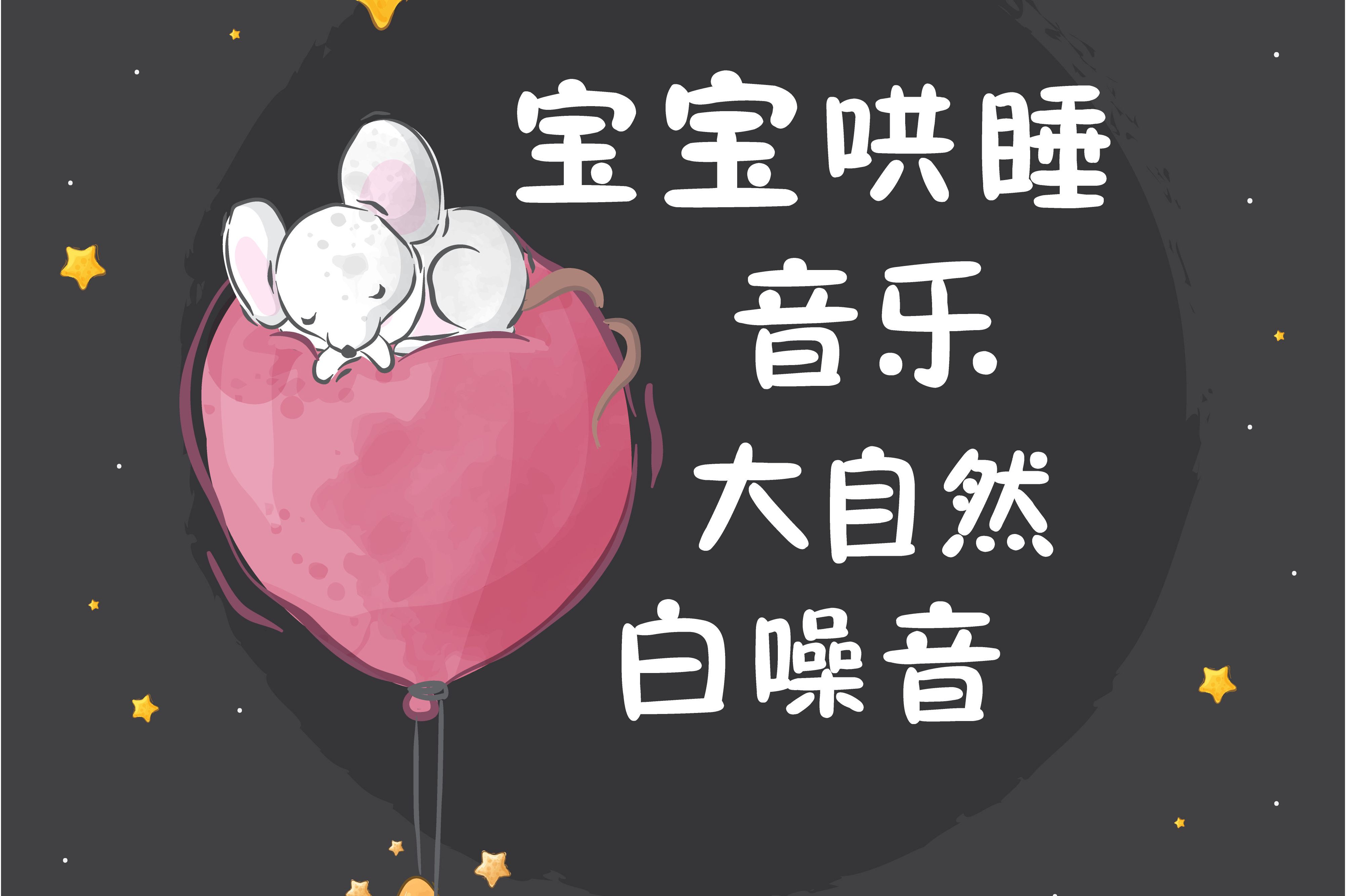 十大哄宝宝入睡歌曲(十大哄宝宝入睡歌曲歌词)