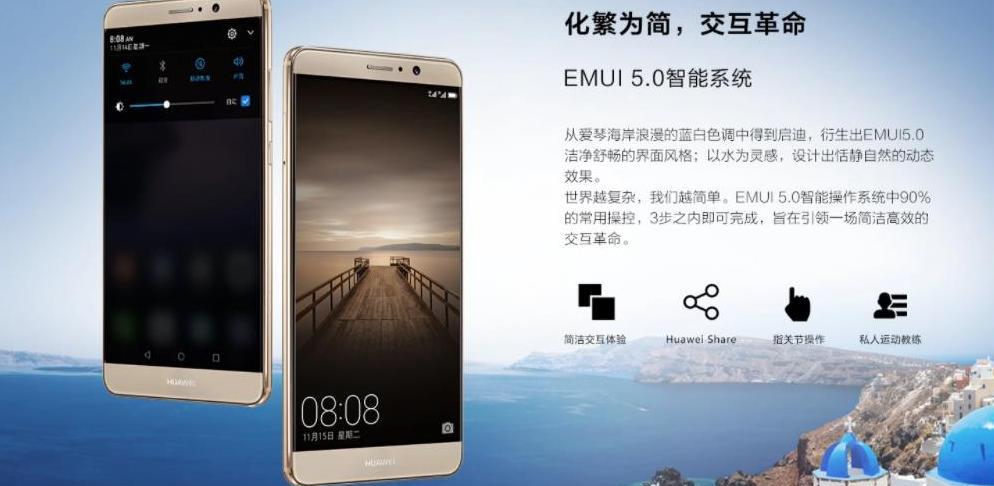  p>huawei mate 9是 a target="_blank" href="/item/华为/298705"