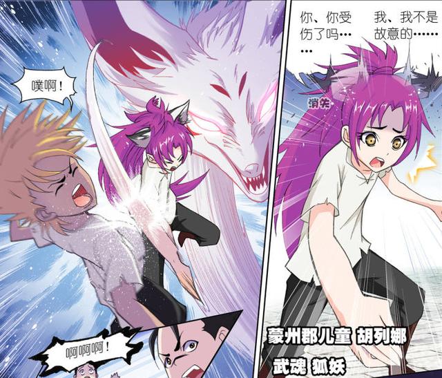 《斗罗大陆》漫画中，胡列娜本是孤儿，为何能够成为武魂殿圣女？_百科TA说