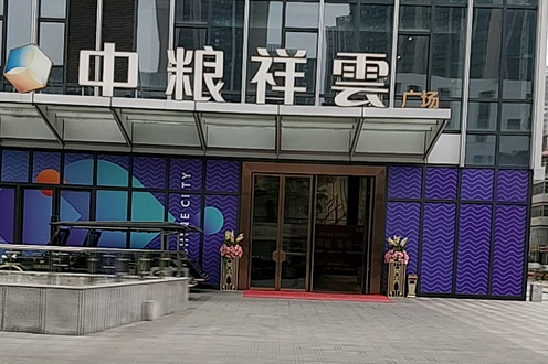  p data-id="gnxajv5pag">中粮祥云位于深圳市龙岗区大运新城,由 a