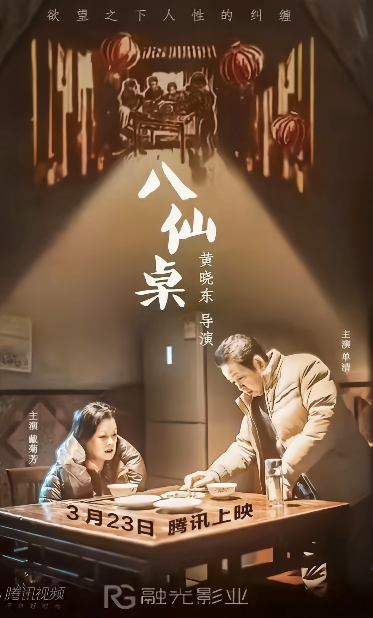 出演由陈麒言执导网络电视剧《 a target="_blank" href="/item/天狗