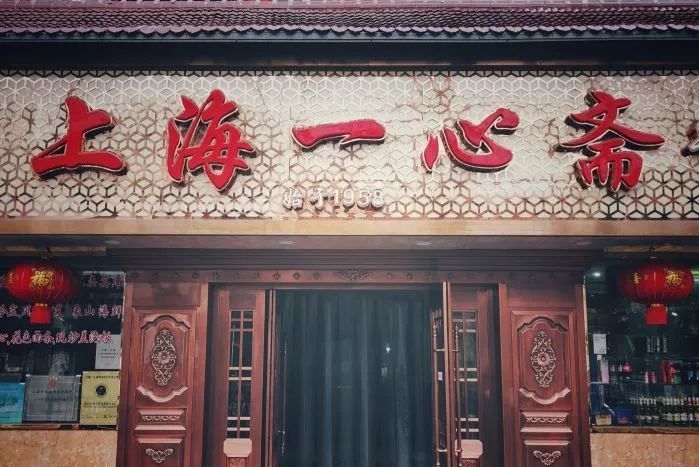  p data-id="gn3nrcfn7k">一心斋馆 /p> p d