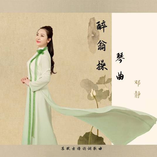 醉翁操·琴曲_百度百科