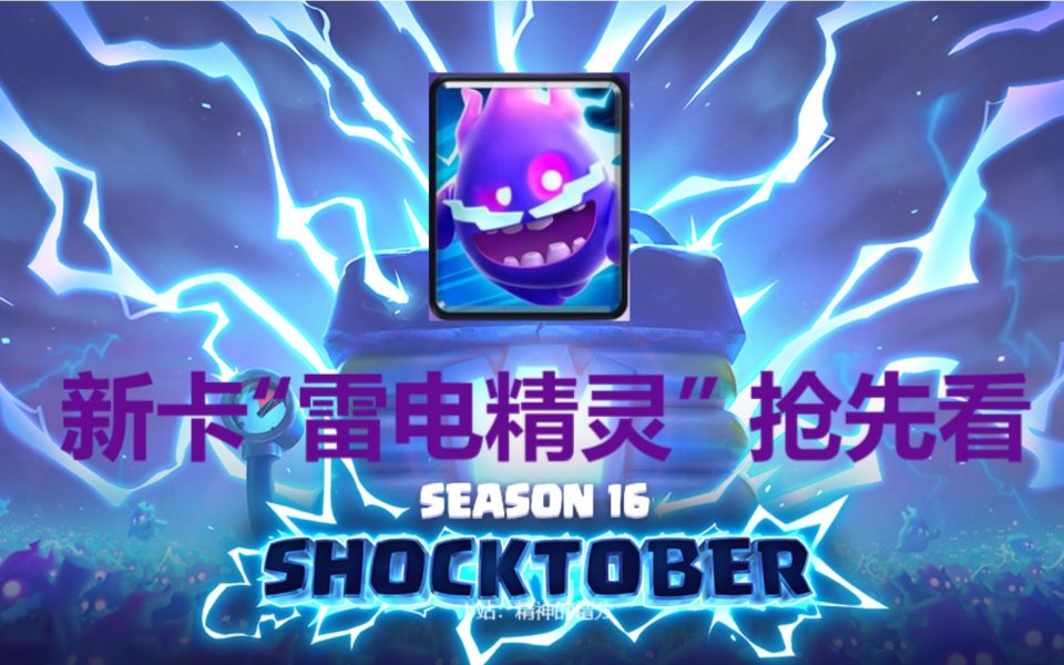  p>雷电精灵是 a target="_blank" href="/item/部落冲突:皇室战争