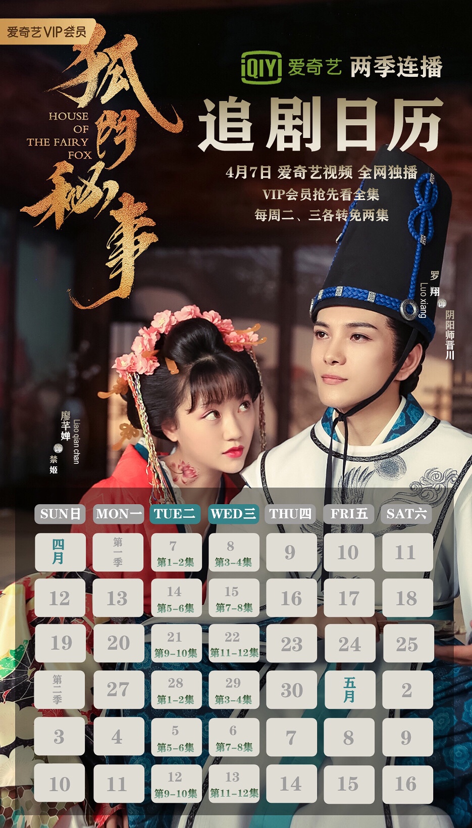 p>罗翔,1990年10月28日生于江苏省连云港市灌南县,中国内地影视男演员