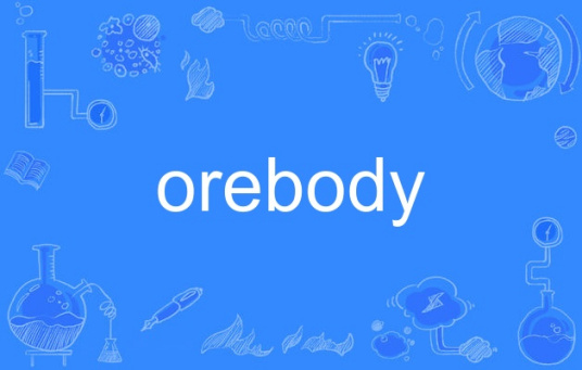 orebody_百度百科
