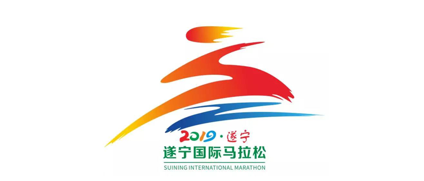 遂宁国际马拉松