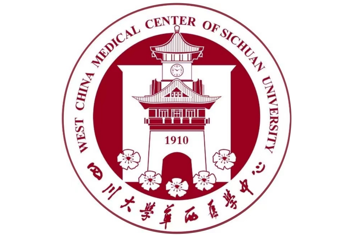 四川大学华西医学中心