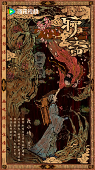《聂小倩》