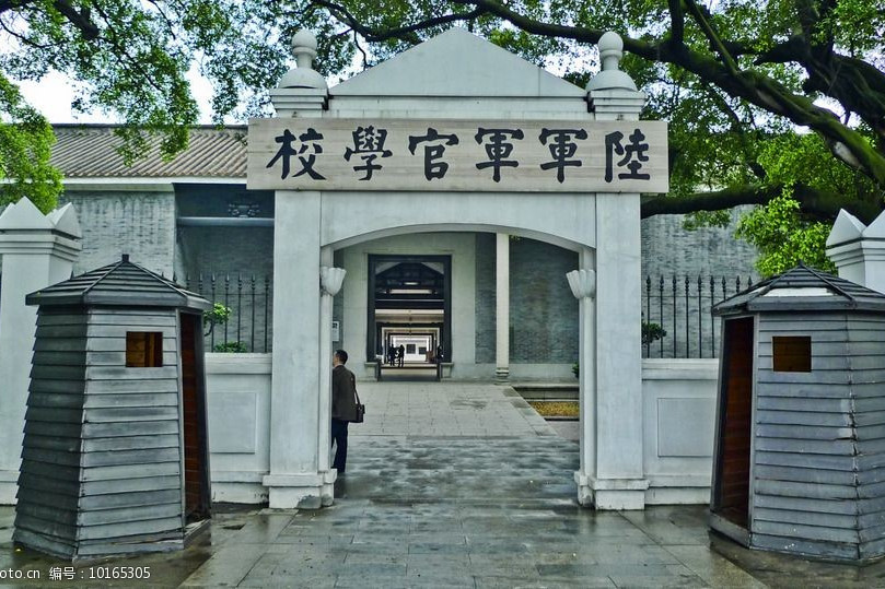 中央陆军军官学校高等教育班