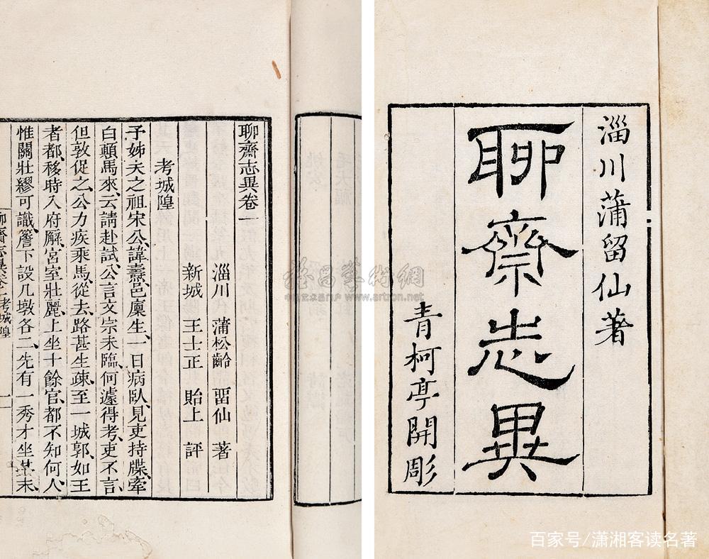 聊斋》中的考城隍，初读怪诞，再读便知暗含人生哲理_百科TA说