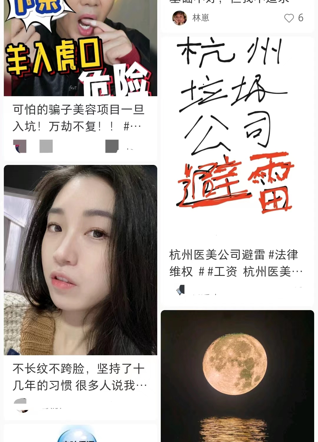 容貌焦虑，太多人把脸交给“黑医美”_百科TA说