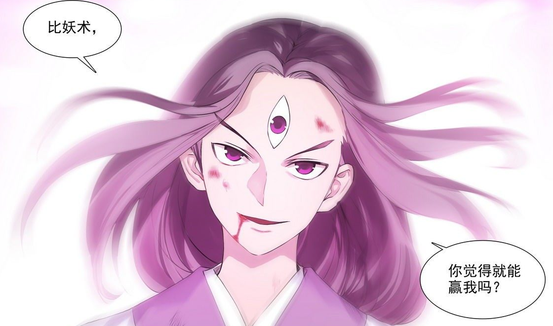 别名杨兄,男,漫画《 a target="_blank" href="/item/狐妖小红娘