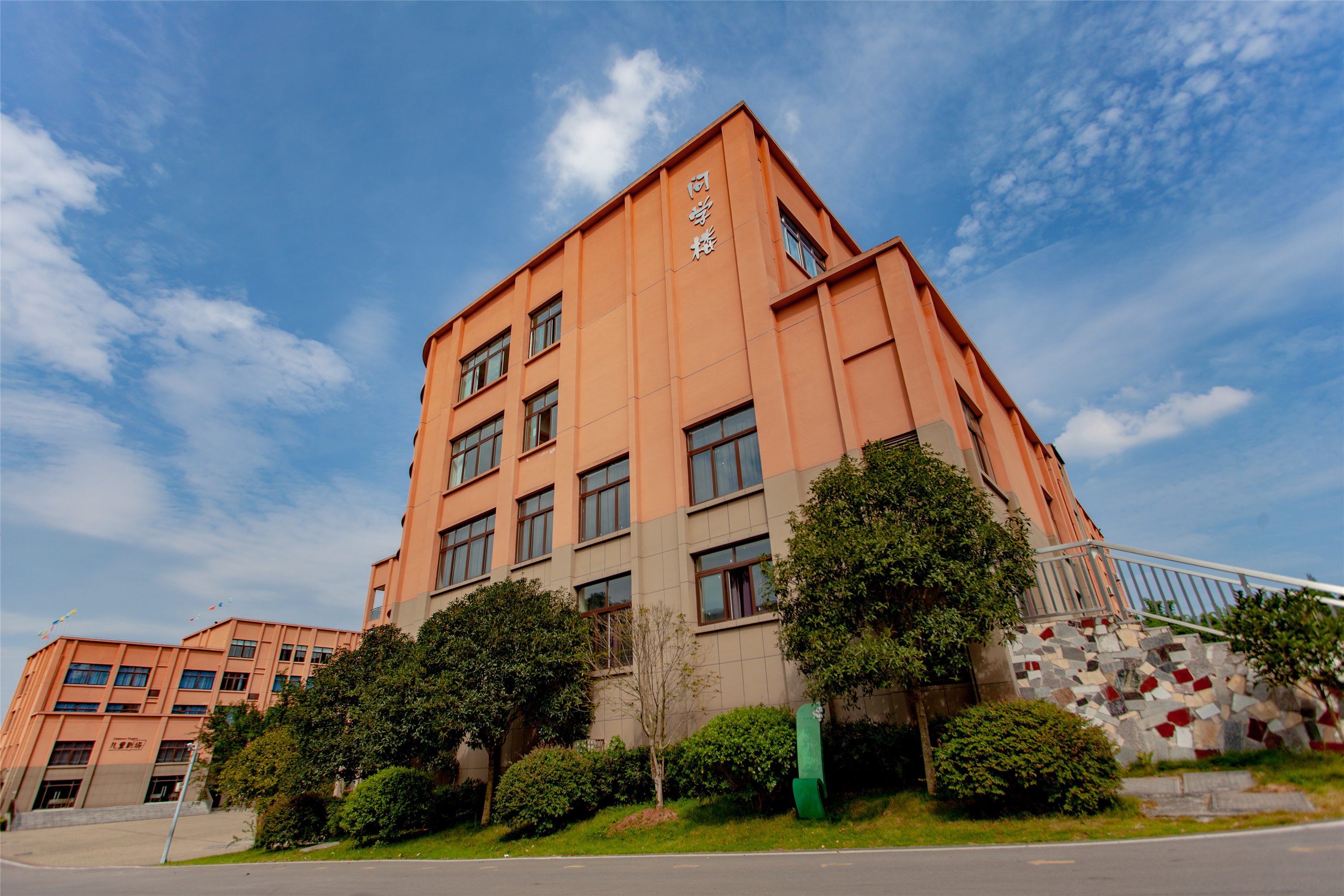 重庆市大足迪涛学校