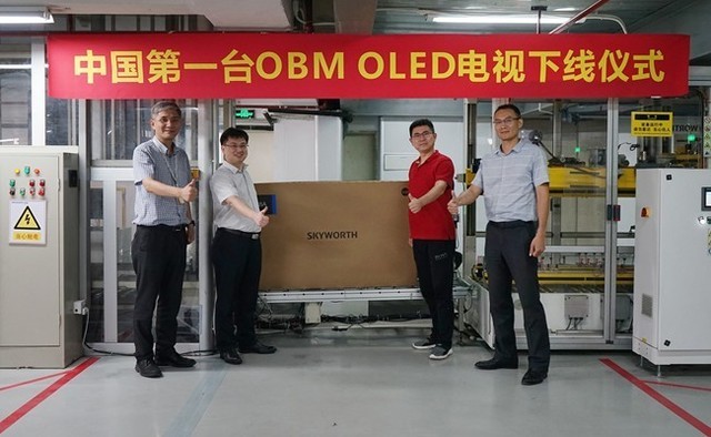 国内首家！创维OLED模组自制（OBM）成功落地_百科TA说