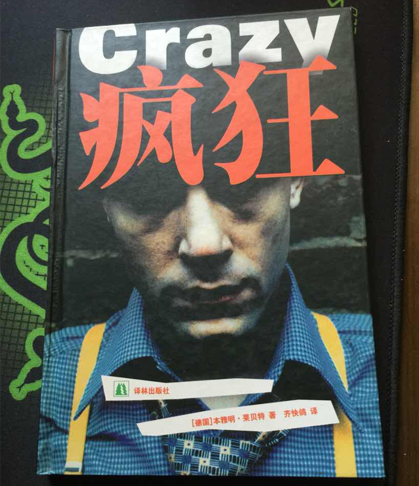 疯狂 全网资源