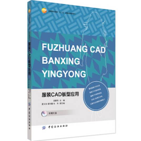 服装CAD板型应用_百度百科