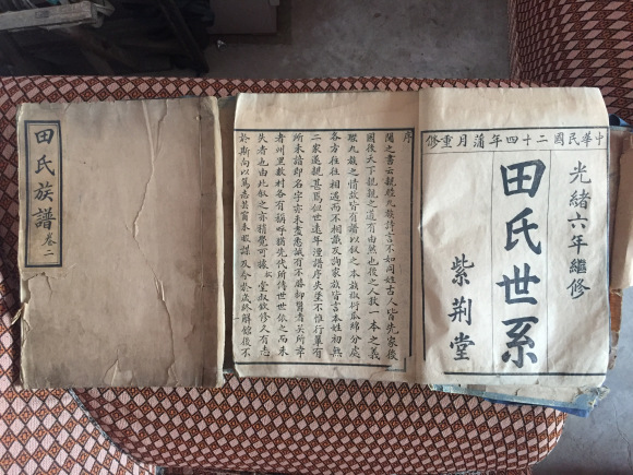  p>田氏出自妫 a target="_blank" href="/item/氏">氏 /a>,跟陈,胡两