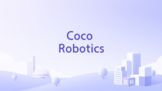 Coco Robotics_百度百科