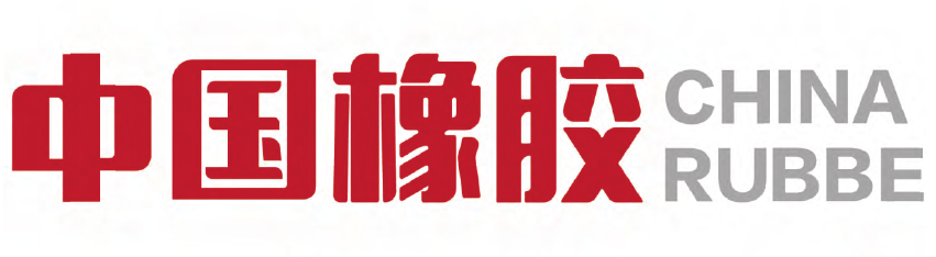 中国橡胶