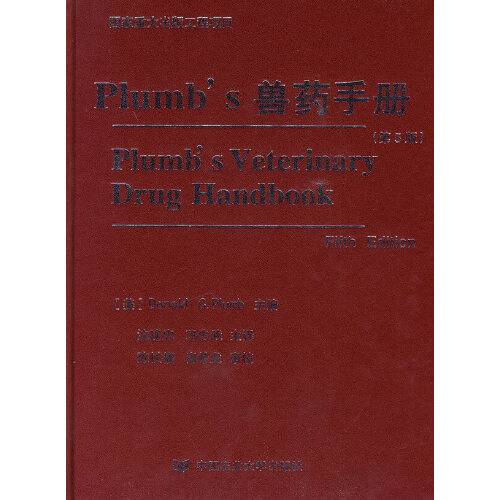 plumb's兽药手册_百度百科
