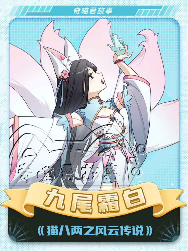 猫八两之风云传说_百度百科