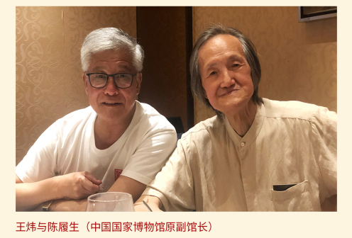 王炜（艺术家）_百度百科